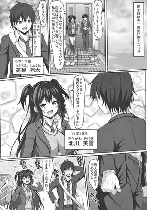 Chuugaku 1-nen no Boku to Koibito no jk no Onee-chan