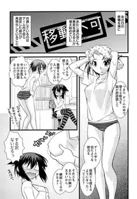 [Ruuen Rouga] Trans Trans [Digital]