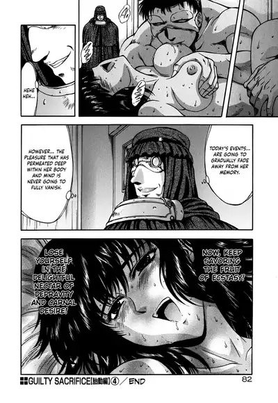 [Mukai Masayoshi] Guilty Sacrifice [Taidouhen] - Chapters 1-4 [English] [cutegyaruTL]