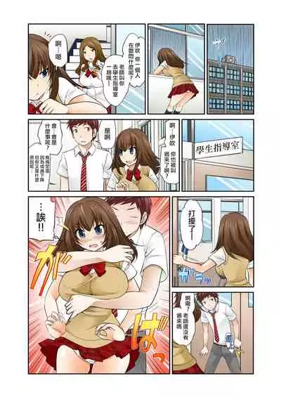 [Matsutou Tomoki] Exchange ~Osananajimi to Irekawari!~ Ch. 9 [Chinese] [熊崎玉子汉化组]