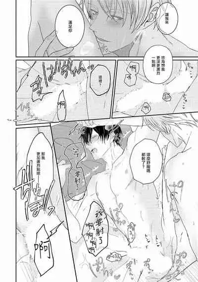 [Yamachi] Drastic f Romance | 激烈的F罗曼史 Ch. 1-3 [Chinese] [拾荒者汉化组] [Digital]