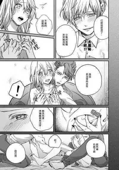 roku-jō no yume utsutsu | 似梦非梦