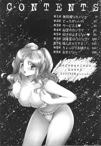 [Suuchin] Muboubi na Kanojo | Defenseless Lover