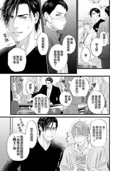 爸爸是性欲代餐