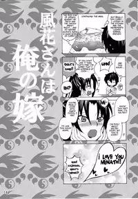 (COMIC1☆6) [Honey Bump (Nakatsugawa Minoru)] Kazehana-san is My Wife (Sekirei) [English] {Tigoris Translates}