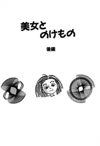 [Machida Hiraku] Genkaku Shousetsu [Digital]