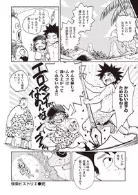 COMIC Kairakuten Beast 2016-05 [Digital]