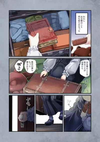 [KOMOTA] Connect -Shoujo wa Shokushu to Ai o Tsumugu- Kouhen