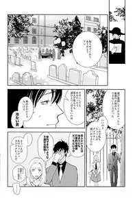 (C89) [Kanminkumamushi (zzkkzz)] Sweet Candy & Drops (Kekkai Sensen)