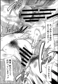 [Natsuka Q-ya] I nu ke~tsu! ! Kyūdō-bu 1-3