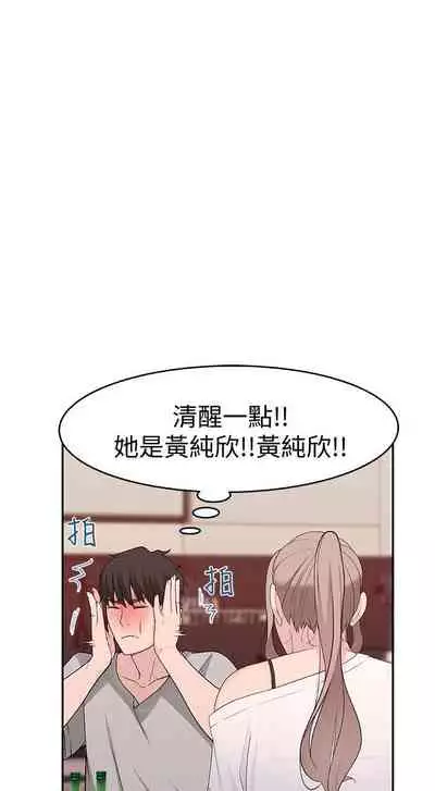 【周三连载】 我们的特殊关系 (新作) 第 1~15话