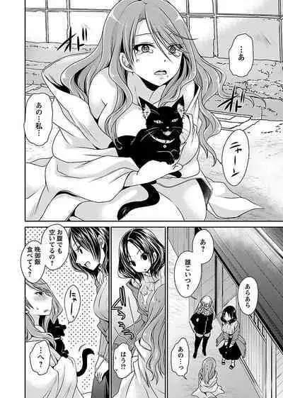 Shinjau Kurai no Kairaku o 1