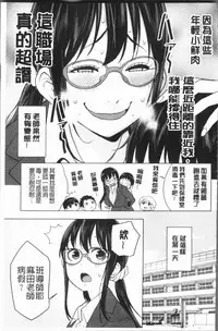 [Agata] Chou One x Pako³ | 超淫姊×啪啪³ [Chinese]