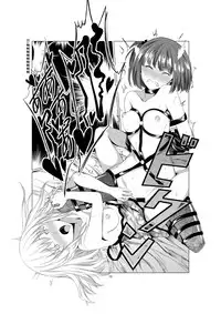 [Harumachi Tsurara (Shichoson)] Akuma no Shoumei [Chinese] [补丁布丁汉化组] [Digital]