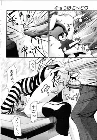 Comic POT 2005-03 (Vol 43)