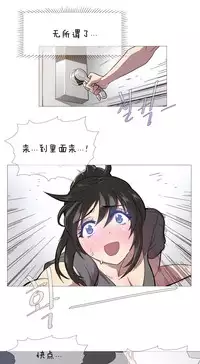 HouseHold Affairs 【卞赤鲤个人汉化】1~33话(持续更新中)