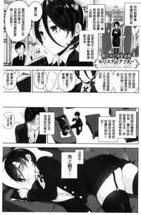 [Neet] Himitsudere - Secret Love [Chinese]