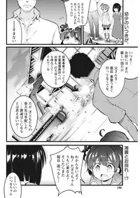 Namaiki! 2018-01 [Digital]