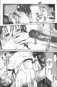 [Tanaka Nanataka] Moteamashi Zuma [Chinese]