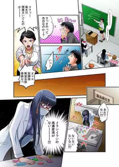 [Amane Shirou] Hatsujou Joshi Ryou Harem ~Sonnani Dashitara Ninshin Shichau!!~ Vol. 1-5