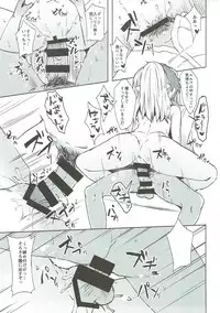 (SC2017 Summer) [Contamination (eigetu)] Shimekiri Mamoranai Sakka Da~re da (Eromanga Sensei)