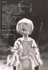 (C57) [Manga Super (Nekoi Mie)] Fruits Mix Juice (Cardcaptor Sakura, Turn A Gundam)