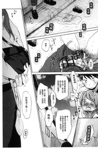 [Okada Kou] Dare ni mo Ienai Koto [Chinese]