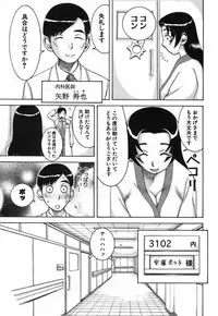 [Nakamura Sakyou] Katei Kyoushi Nanako