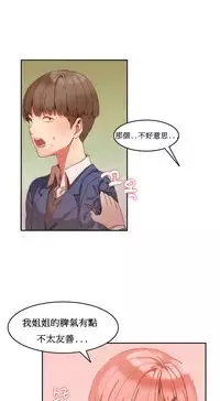 [Mx2J] Hahri's Lumpy Boardhouse Ch. 0~29【委員長個人漢化】（持續更新）