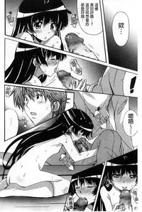 [PONPON] Zettai Junjou X Yokkyuu Shoujo [Chinese]