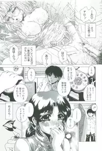 [Narita Kyousha] Bietsu no Toiki