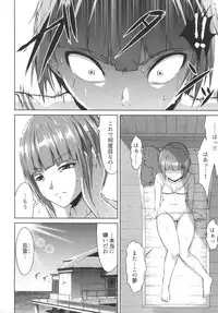 (C94) [Ryu no Abara (Bondo)] Mitsugetsu Destroyer 3 (Kantai Collection -KanColle-)