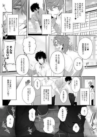 Housoushitsu wa Yari Heya