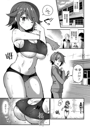 gakkou de seishun sailor jooby