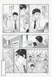 [Fujii Akiko] Mijyuku Office Love
