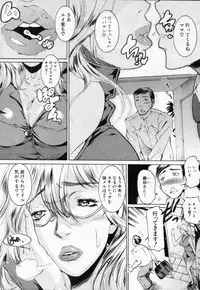 [Isamu] Mama wa Blonde (COMIC Shingeki 2010-01)