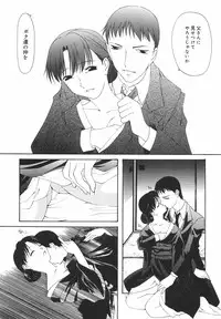 [Nilai Kanai] "Rakuen"