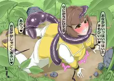 環境局特別防衛課【破章】