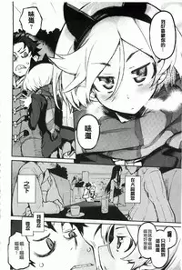 [Hyocorou] Toroke Manako [Chinese] [風與黑暗掃圖]