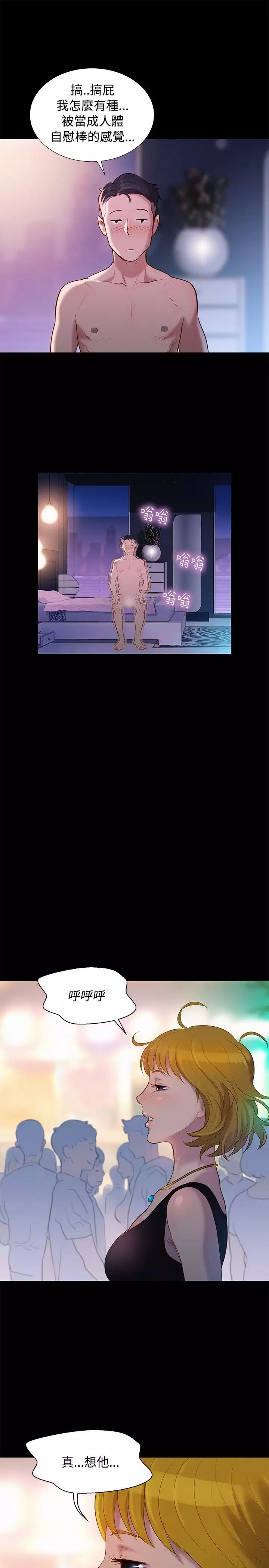 不伦驾驶班 5-8 Chinese