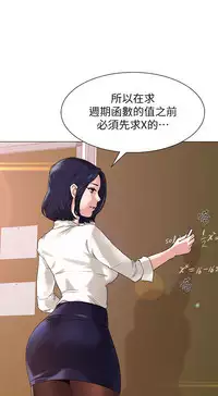 [Hodat&高孫志]堕落教师 EP.1(正體中文)高畫質版本