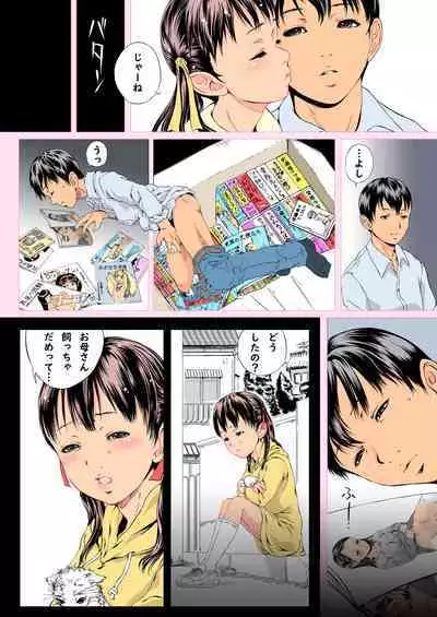 Mote takereba Neko o Kae.