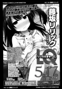 COMIC LO 2013-05 Vol. 110