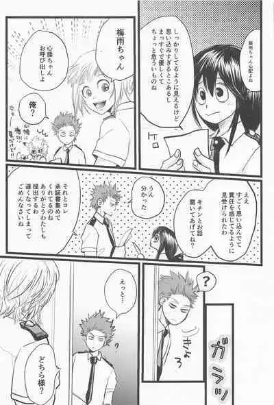 Kimi no Hidari to Boku no Ashi - Your left and my legs