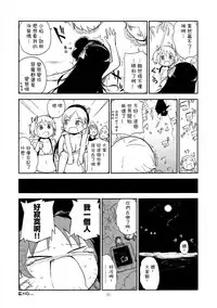 (C89) [GADGET (A-10, Ore to Umi, GOMOS)] GIRLIE:EX02 (Puella Magi Madoka Magica) [Chinese] [沒有漢化]