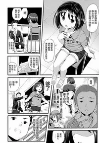 [Imotoka Tsuyuki] Taiyou no Akogare (COMIC LO 2017-08) [Chinese] [萝莉援助汉化组] [Digital]