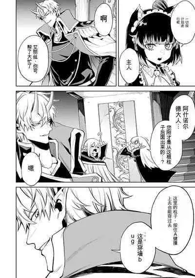 [Inashita Shinai, Seiji] Tensei Shitara Joban de Shinu Naka Boss Datta - Heroine Kenzokuka de Ikinokoru 3 | 转生为初期就死掉的中boss~将女主人公眷属化来活下来~ 第三卷 [Chinese] [Moeblack个人AI汉化]