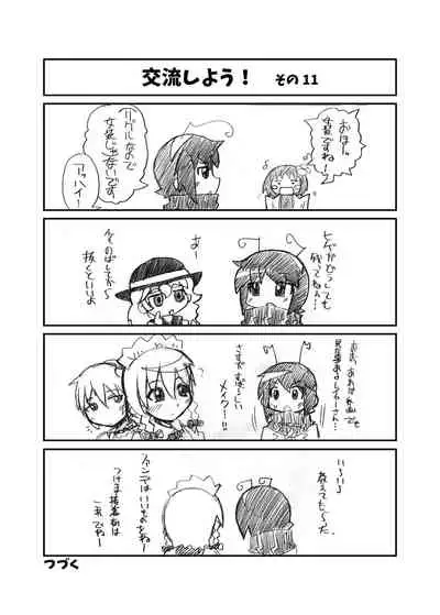 CJD Gensoukyou