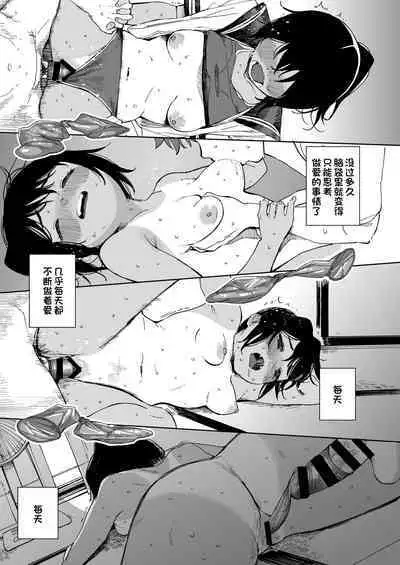 Last Summer Vacation