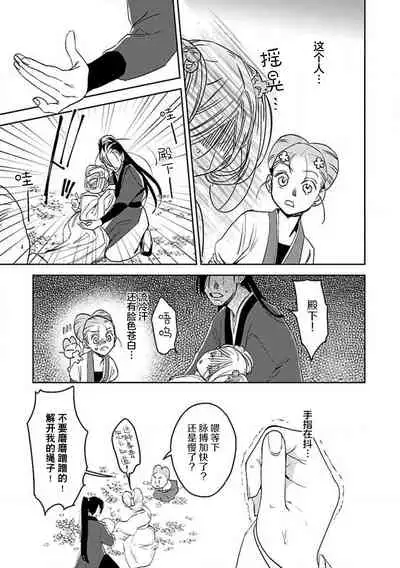 [Tamaru Iku] tensei! ? Bukan to nyan nyan ~ kōkyū enji-roku ~ | 转生！？武官和娘娘～后宫艳事录 1-7 [Chinese] [莉赛特汉化组]